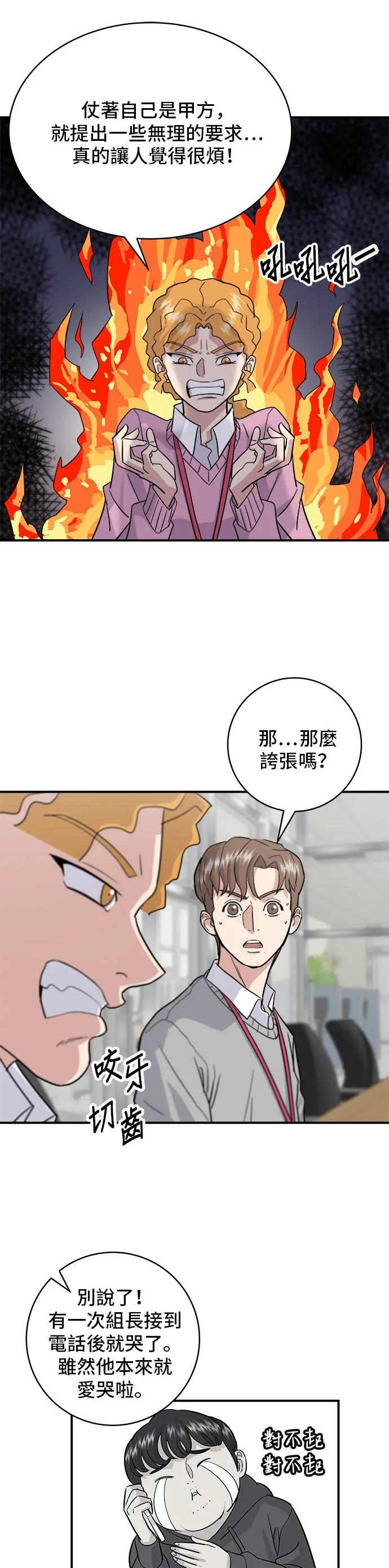 第17话 麻辣烫3