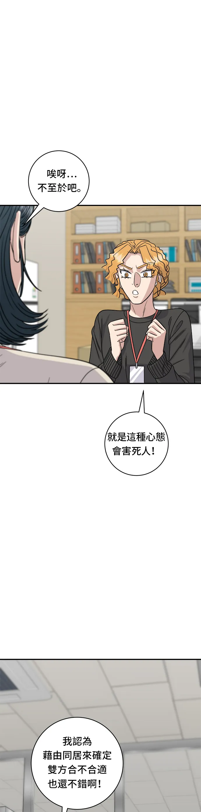 第105话 法式吐司23
