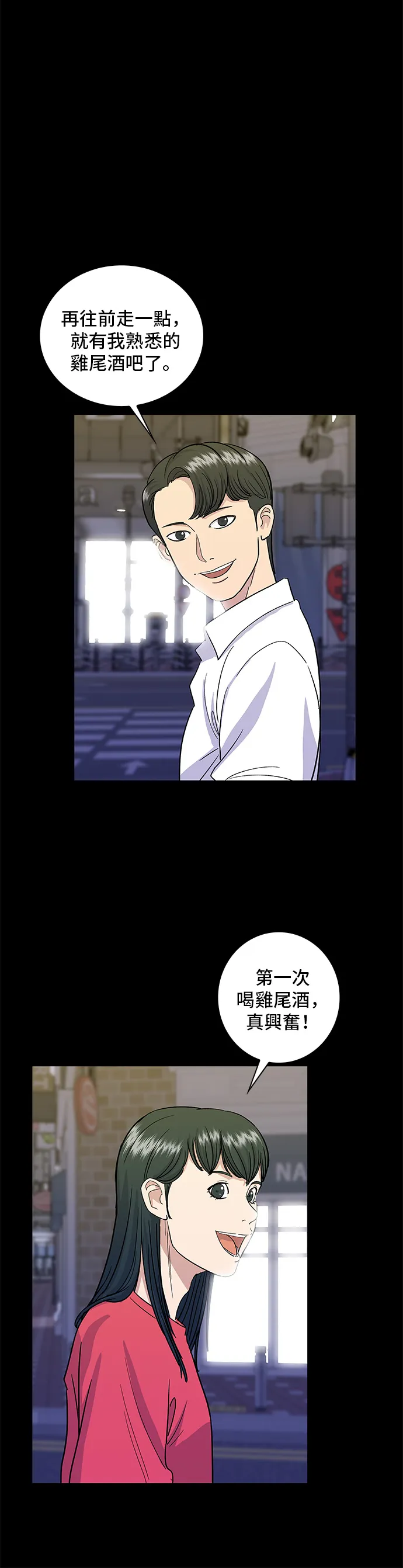 第7话 鸡尾酒10