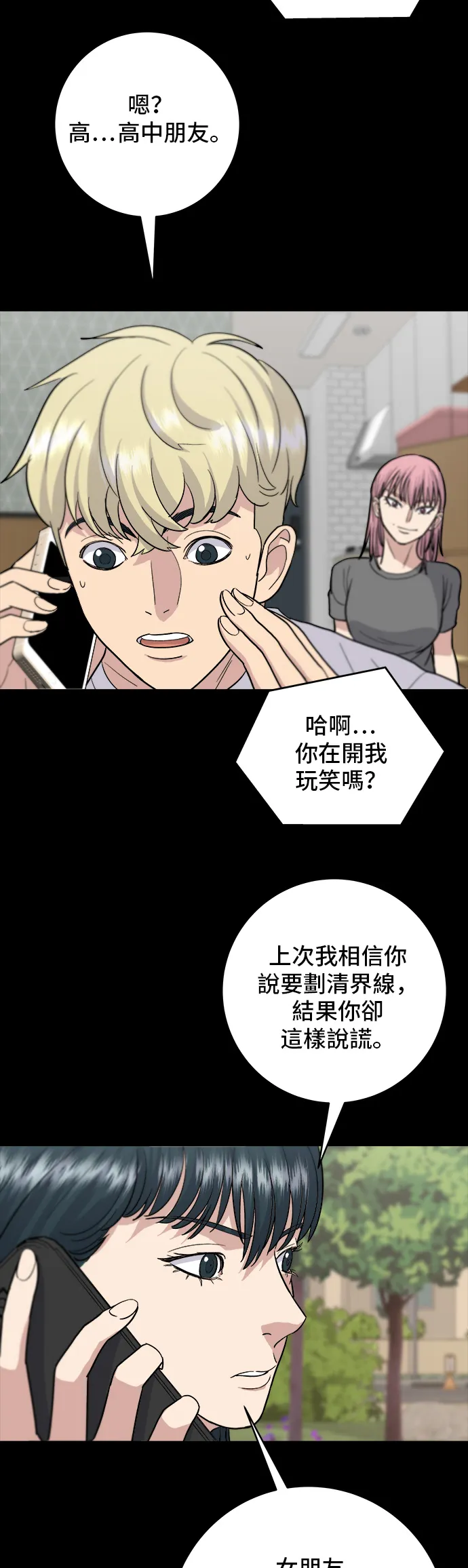 第22话 炸酱面，糖醋肉29