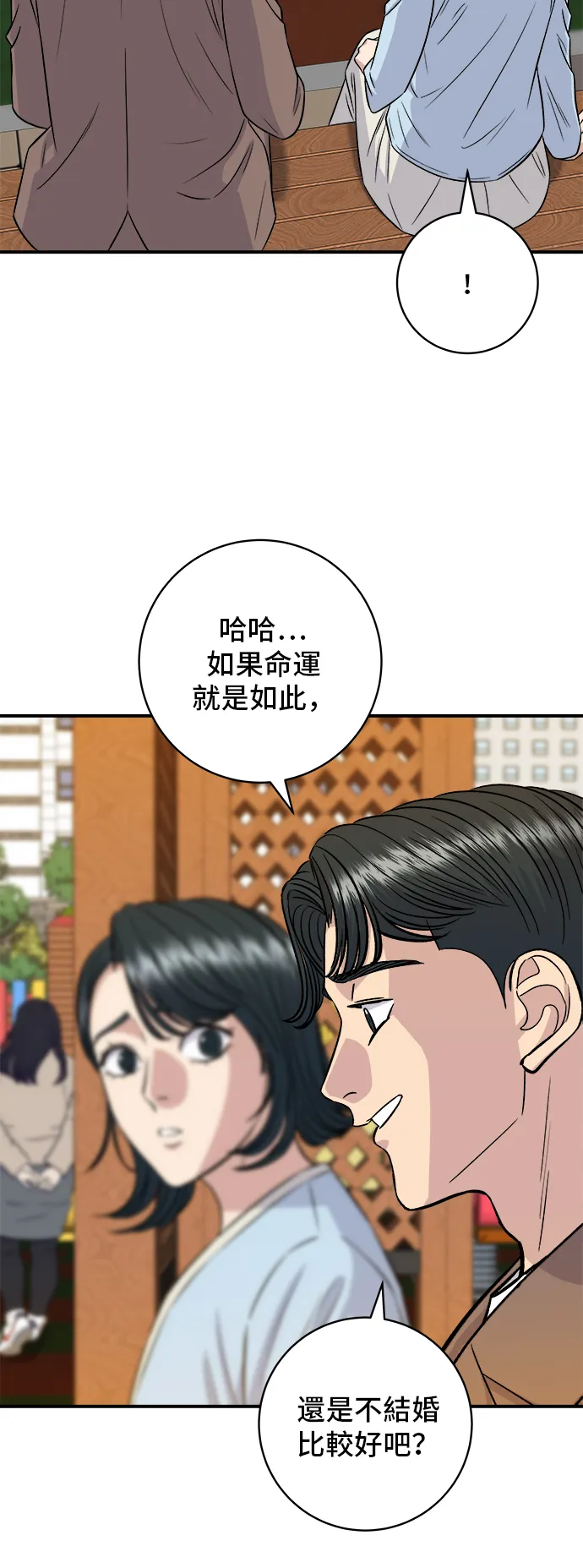 第158话 松叶蟹33