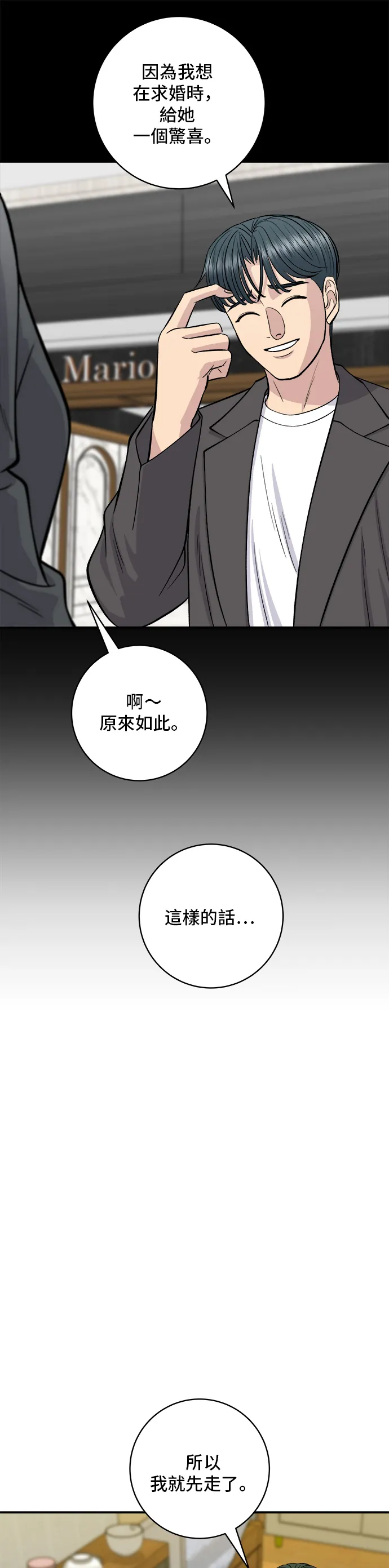 第137话 巨无霸豆皮寿司27