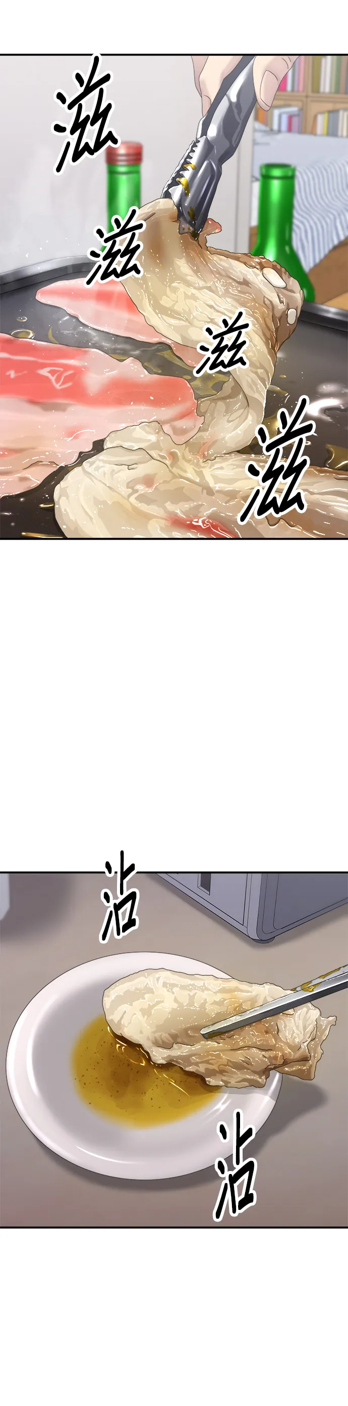 第79话 冷冻五花肉16