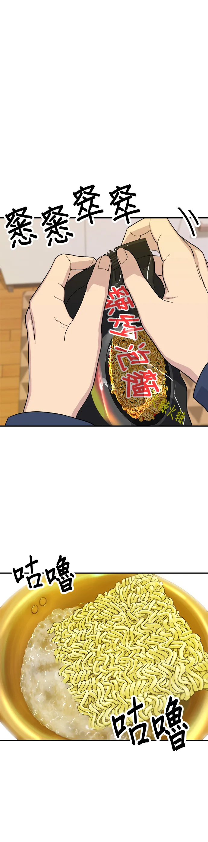 第26话 辣炒泡面10