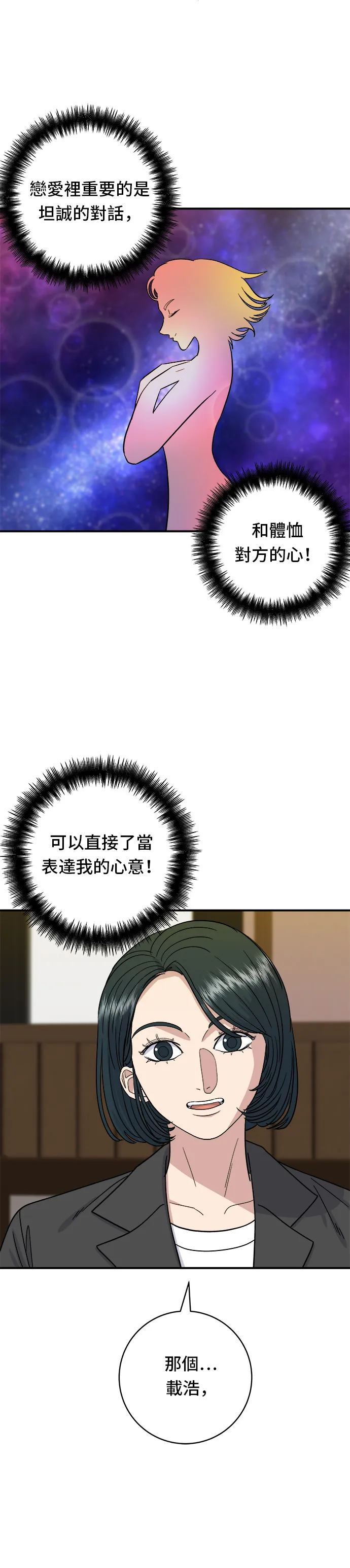 第55话 义大利面30