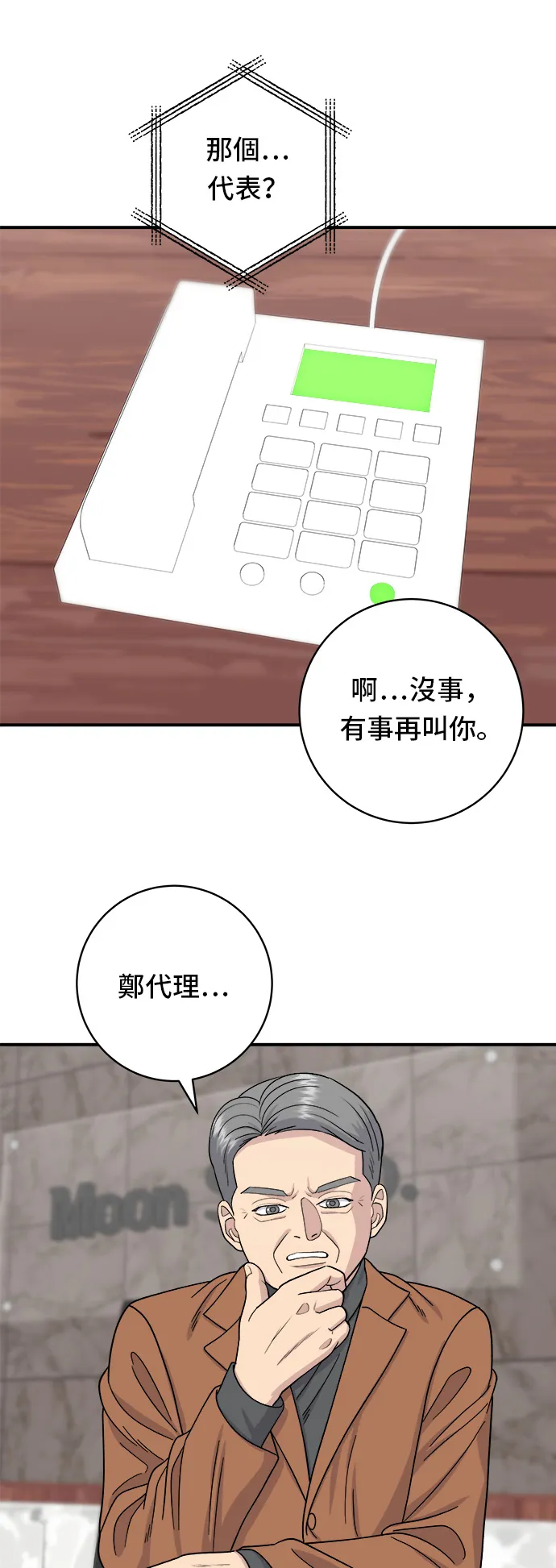 第56话 炖猪排骨30