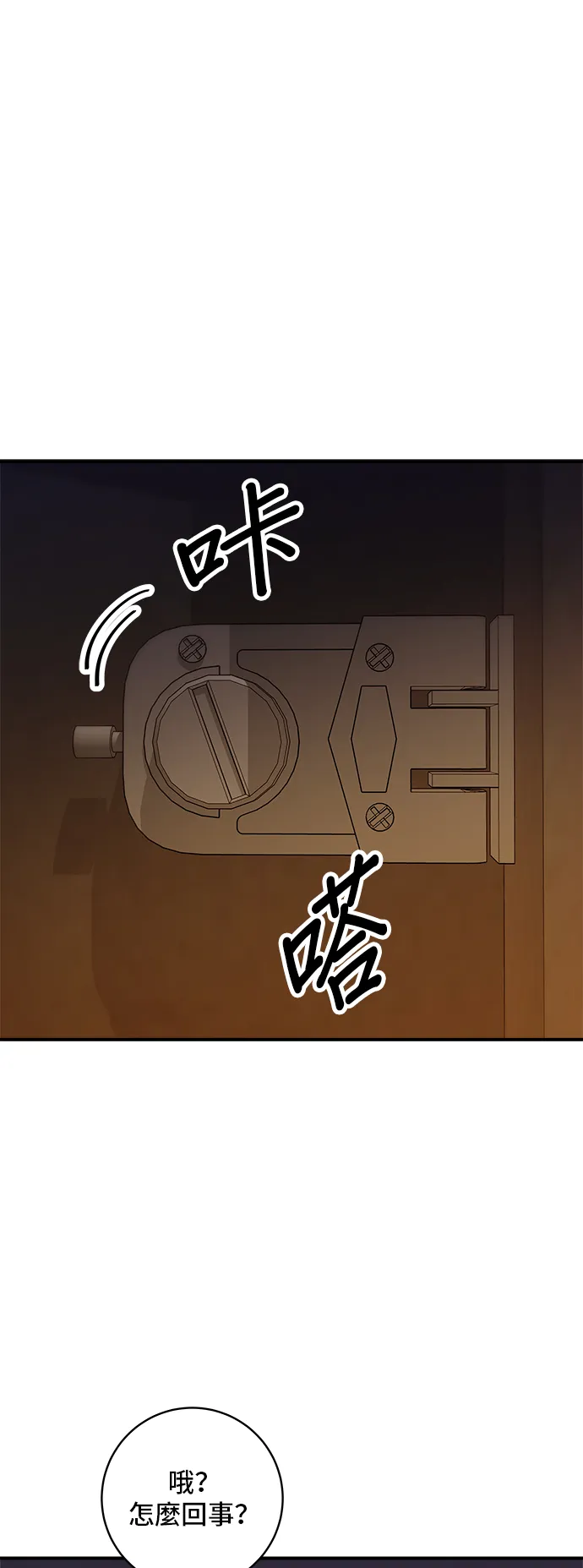 第147话 海带汤55