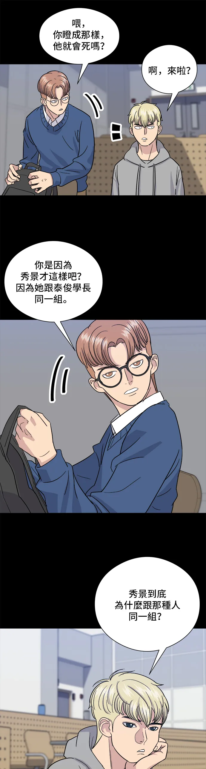 第11话 双层起司堡与起司条23