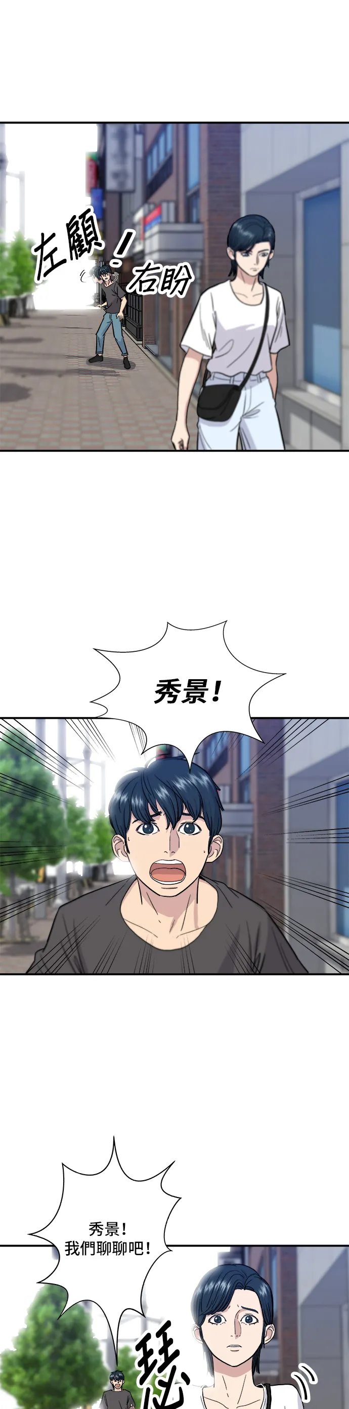 第9话 阿法奇朵5