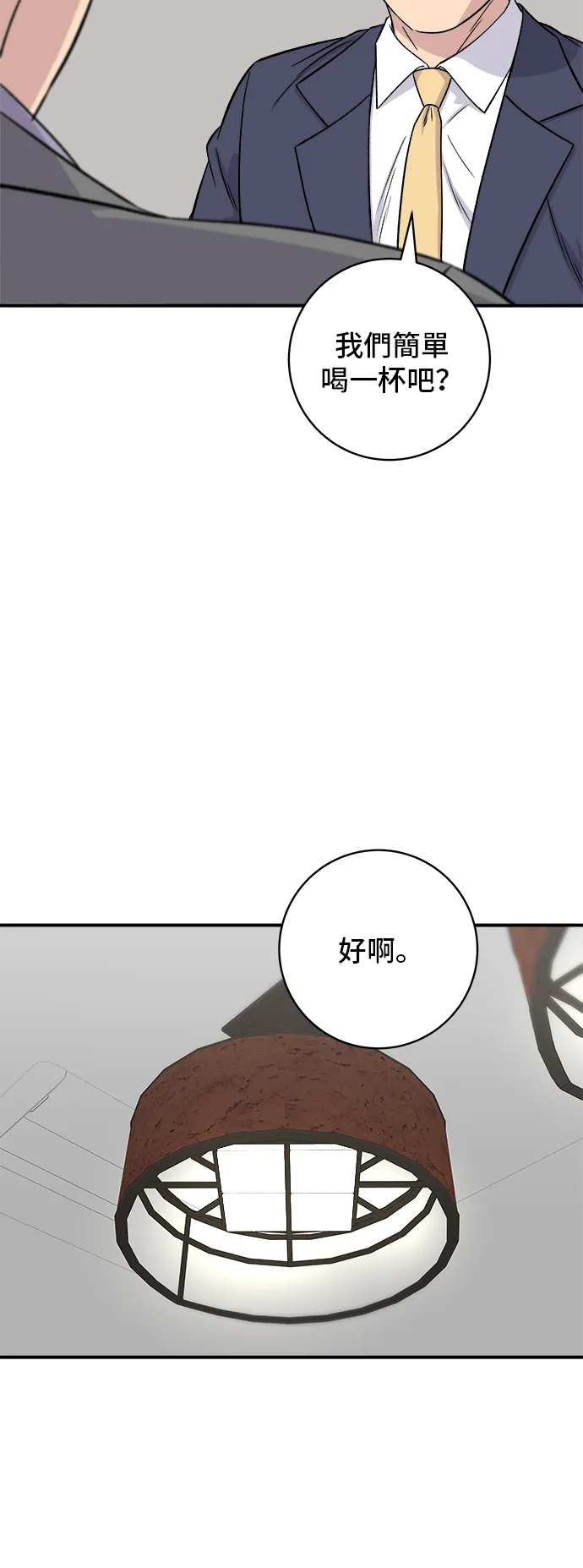 第159话 韩定食16