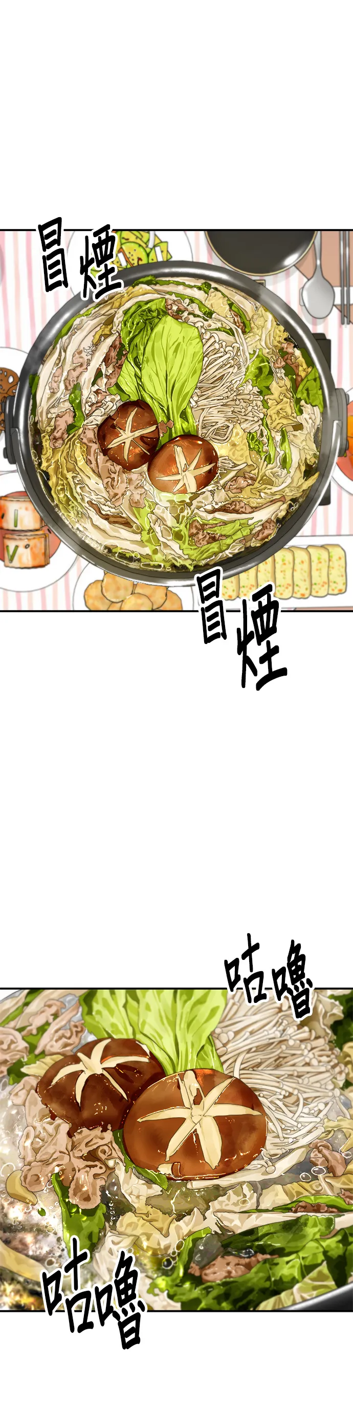 第103话 千层火锅8
