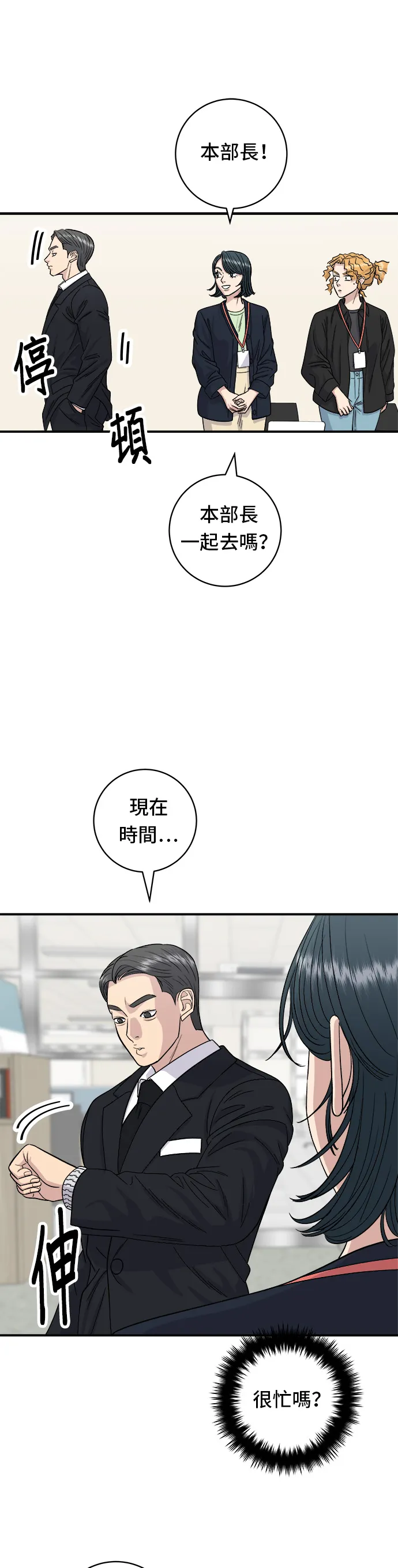 第80话 辣炒小章鱼15