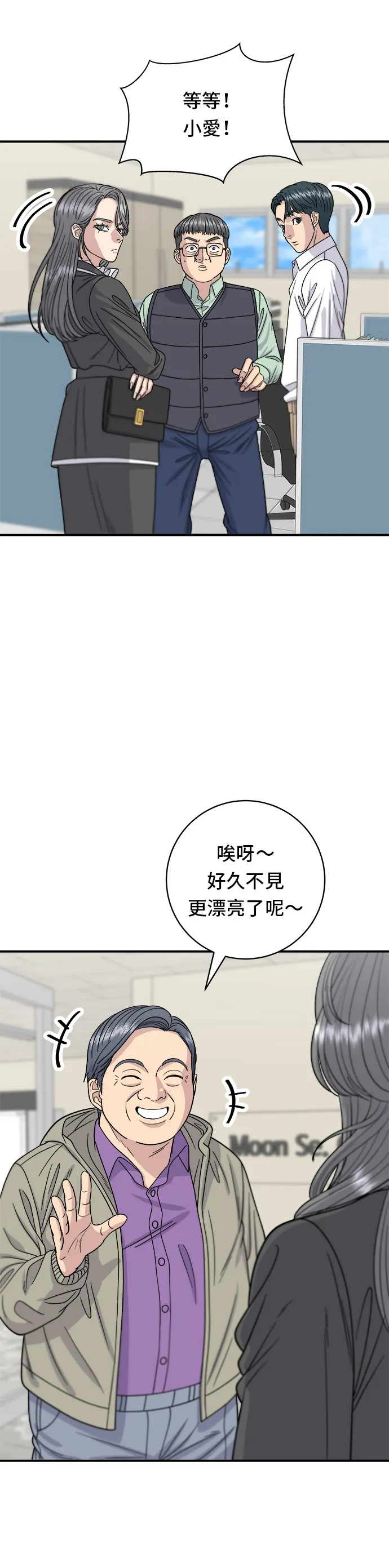 第63话 鲍鱼粥5