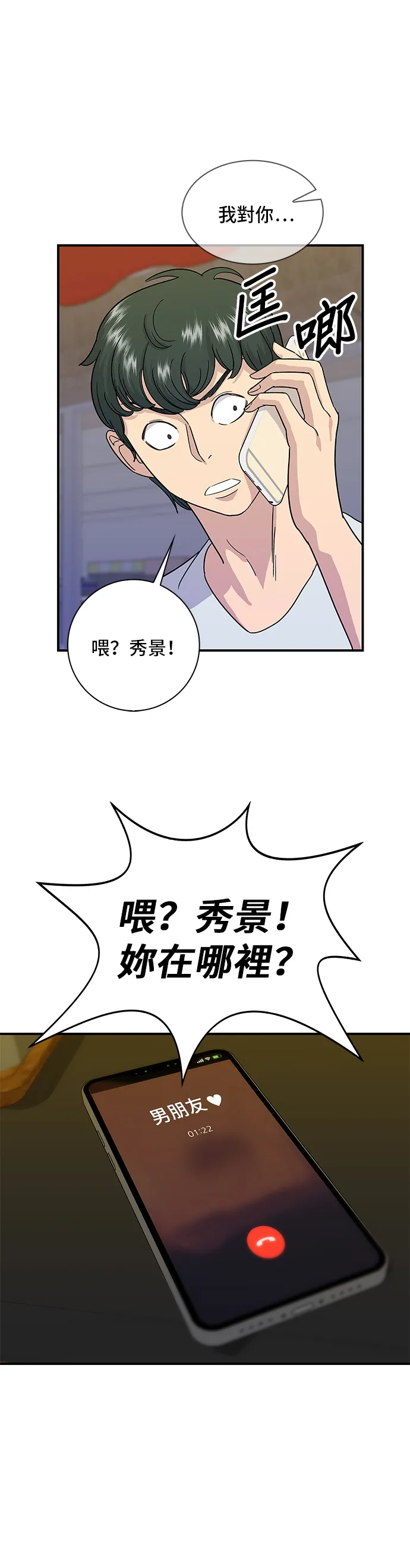 第5话 串烧拼盘28
