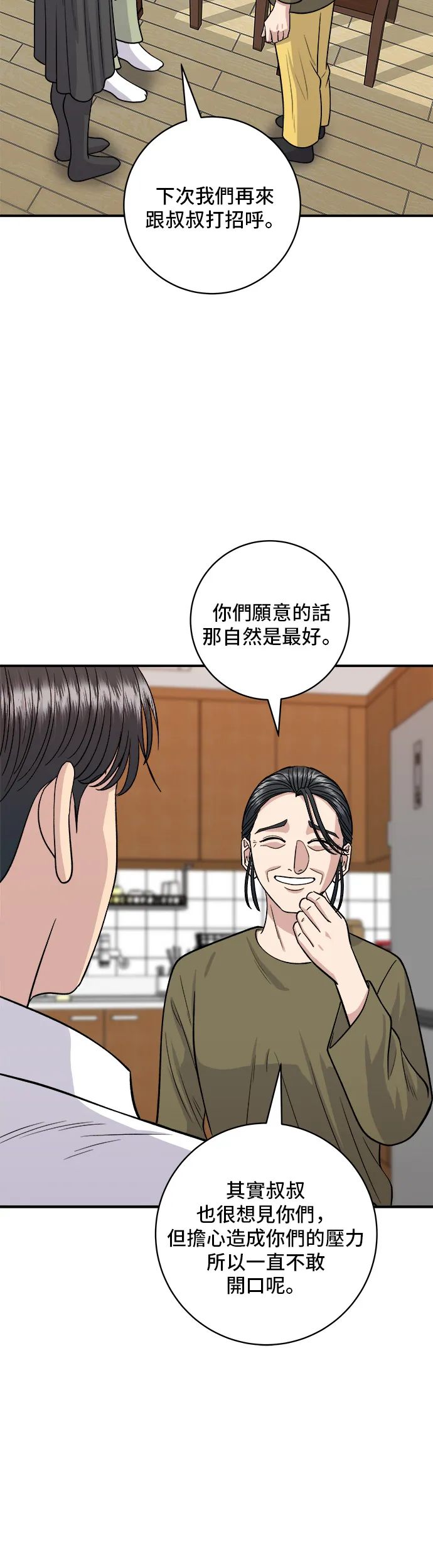 第133话 酱腌牡蛎28