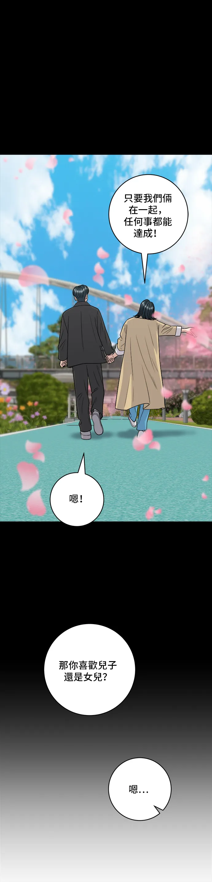 第134话 松饼34