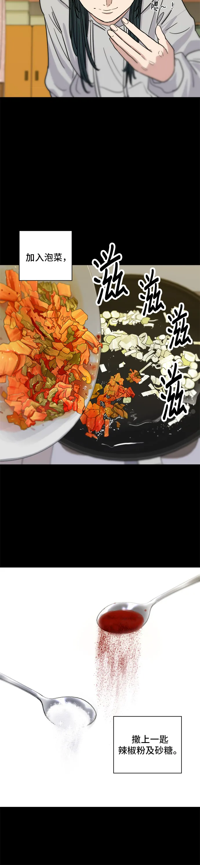 第10话 泡菜炒饭18