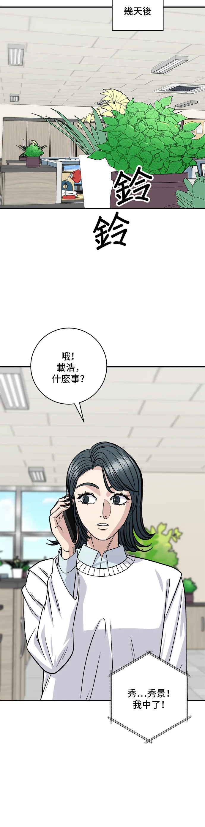 第143话 鲭鱼棒寿司51