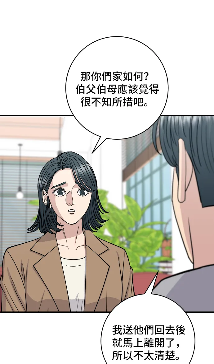 第159话 韩定食35