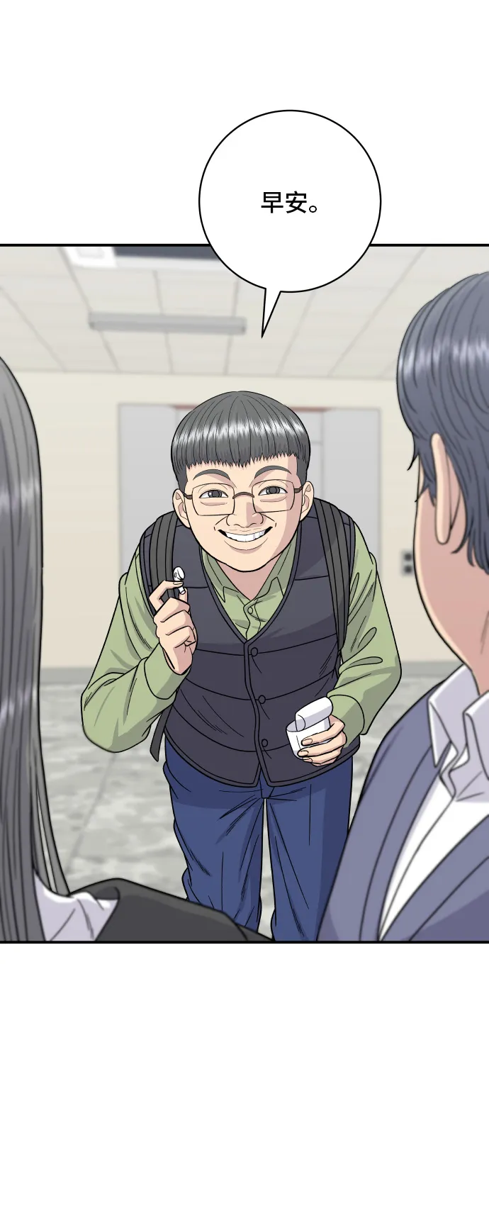 第74话 鲷鱼烧15