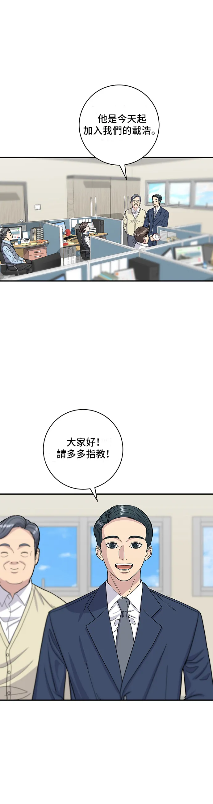 第39话 烤牛肉1
