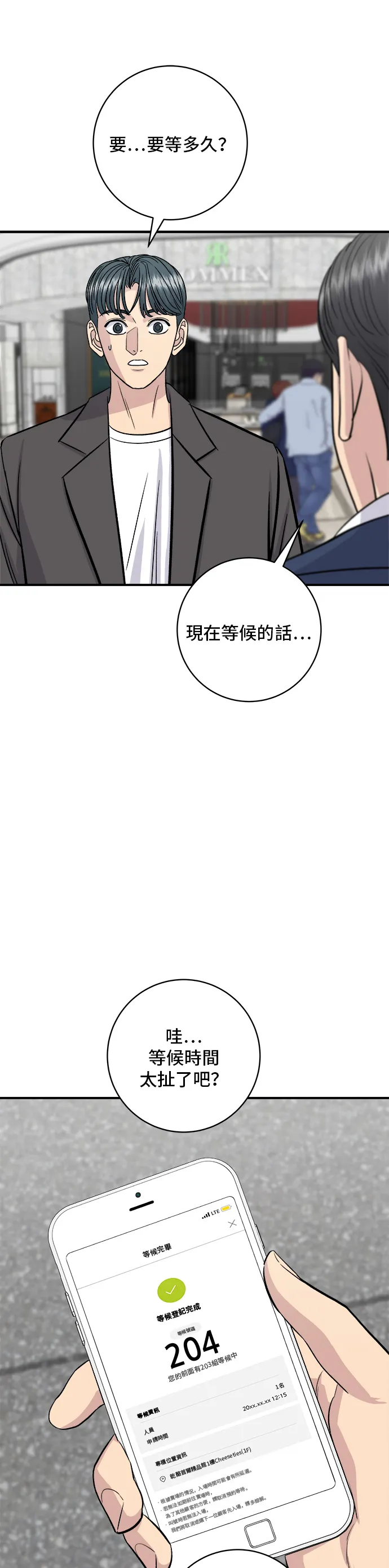第136话 拉面9