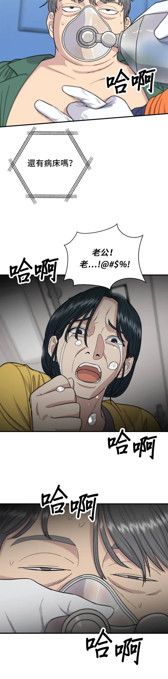 第59话 辣牛肉汤2