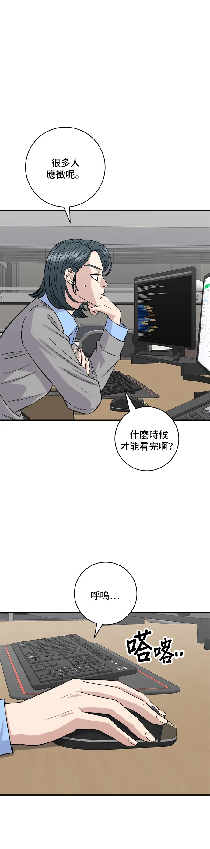 第167话 牛血汤27