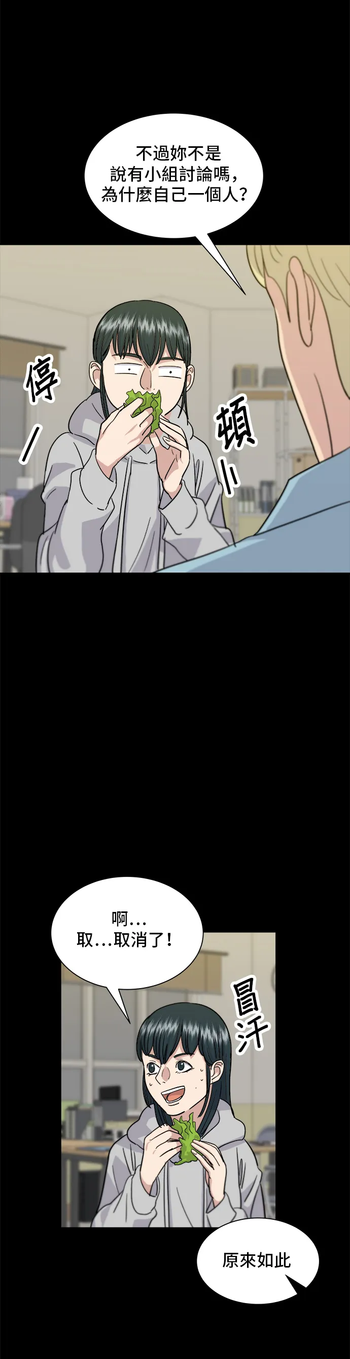 第13话 猪脚29