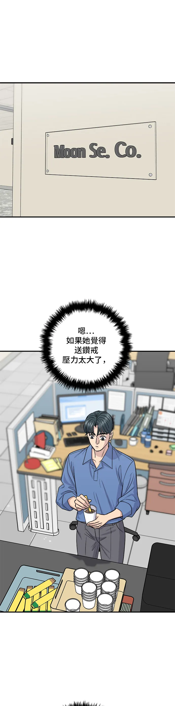 第138话 牛肋条29