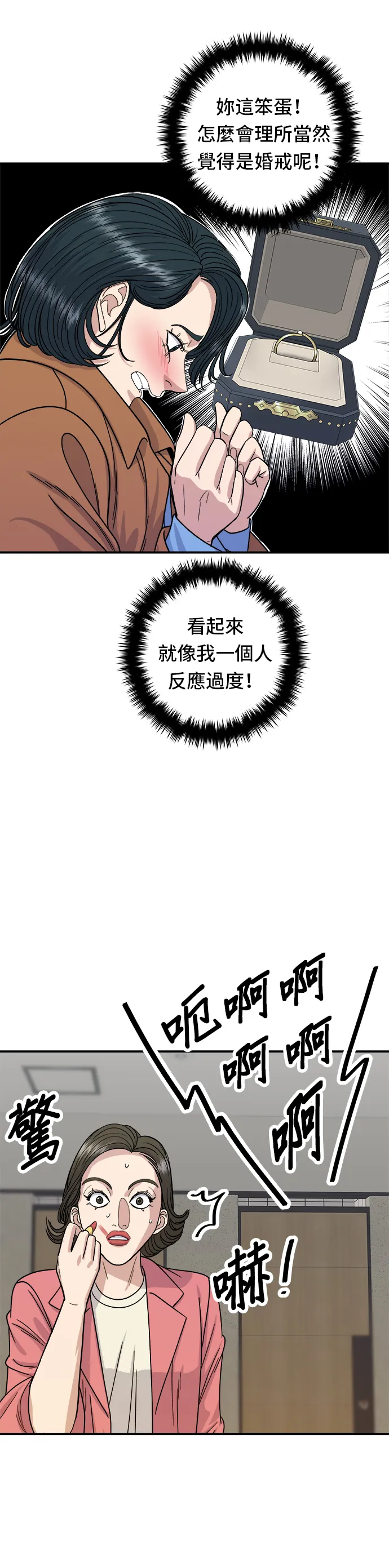第66话 辣鸡爪9