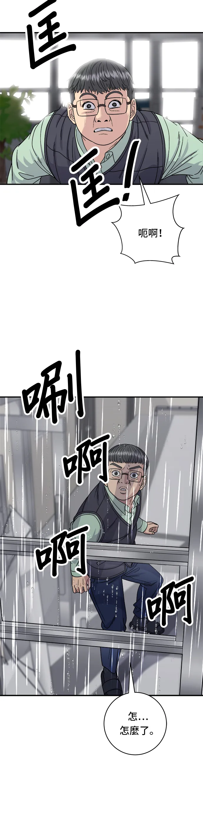 第82话 泡菜煎饼18