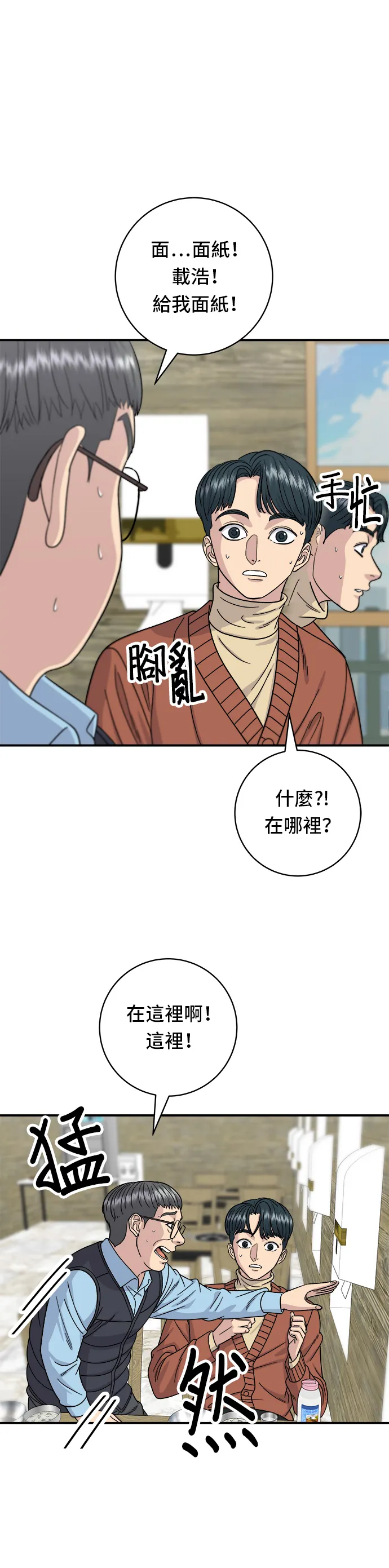 第70话 柚子茶2