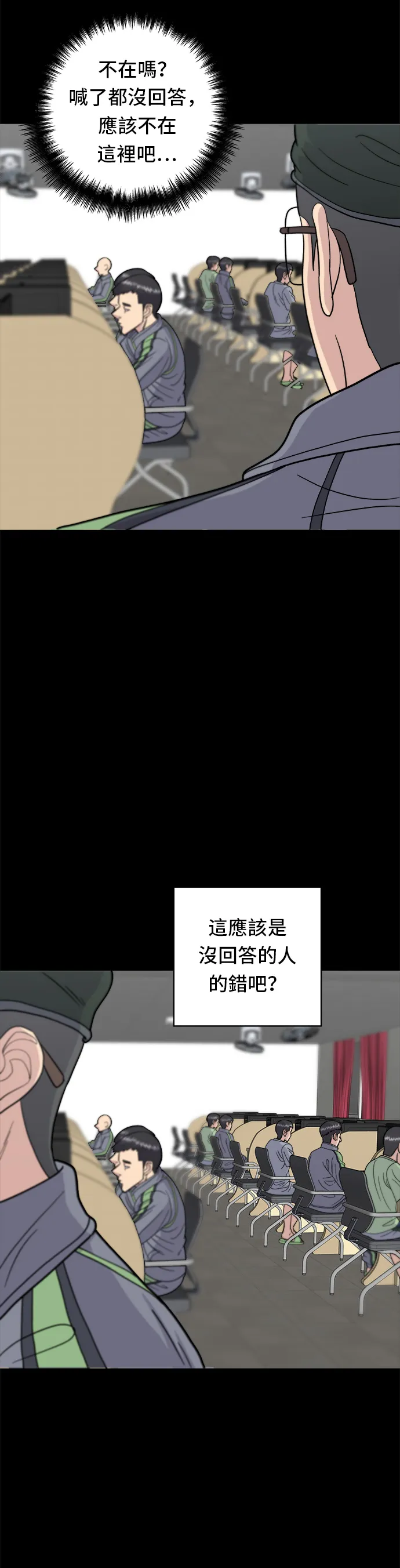 第44话 辣炸鸡丁16