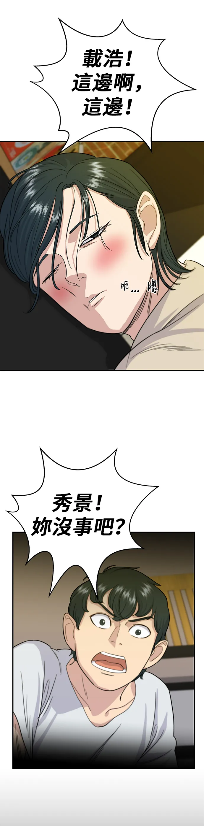 第5话 串烧拼盘31