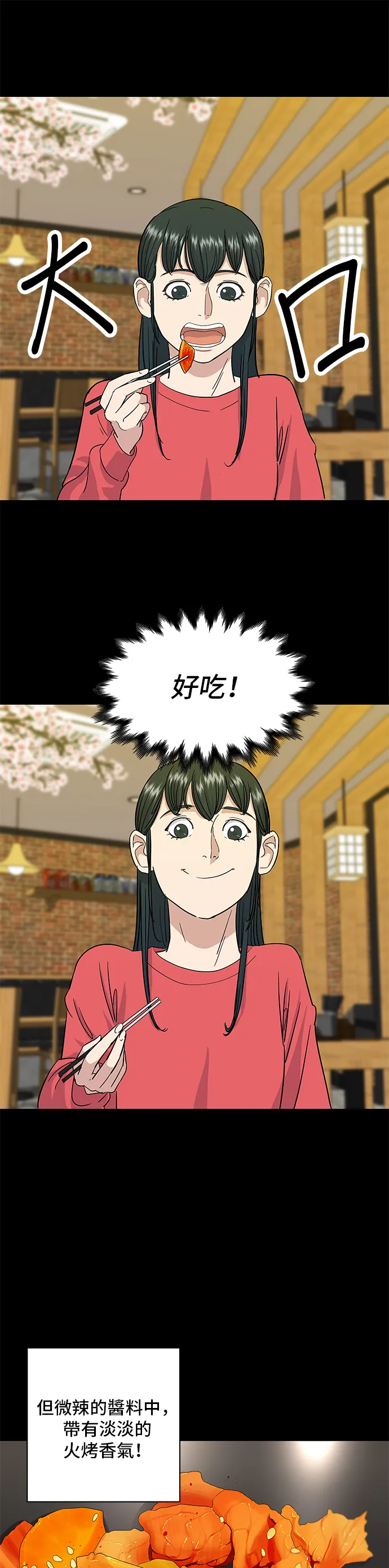 第6话 辣炒猪肉11