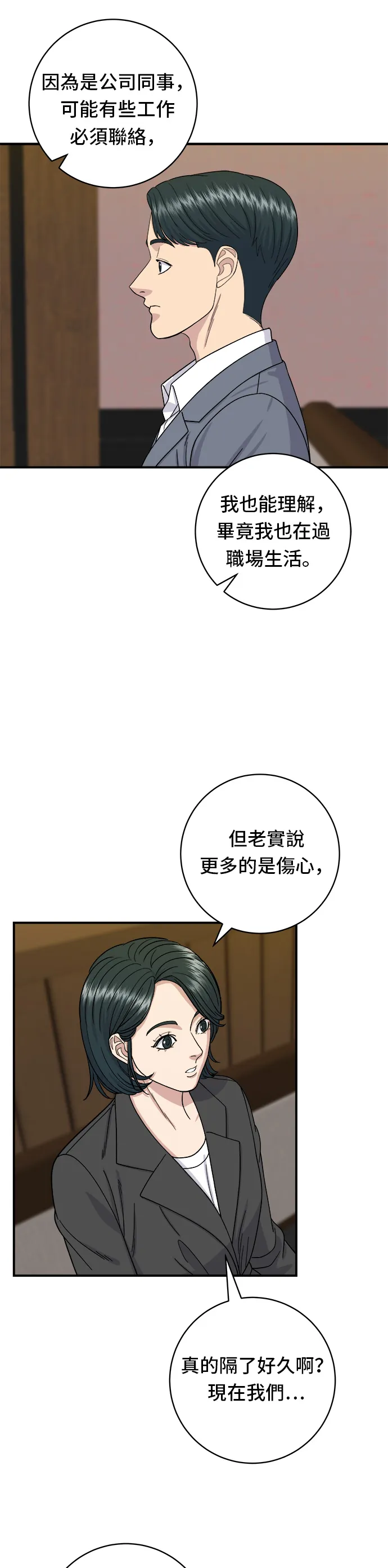 第56话 炖猪排骨12