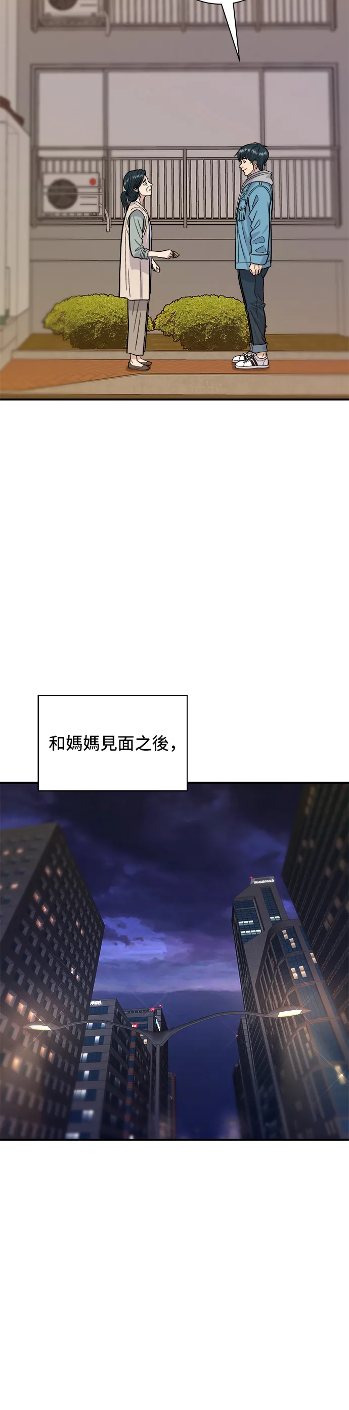 第29话 碳烤鸡排10
