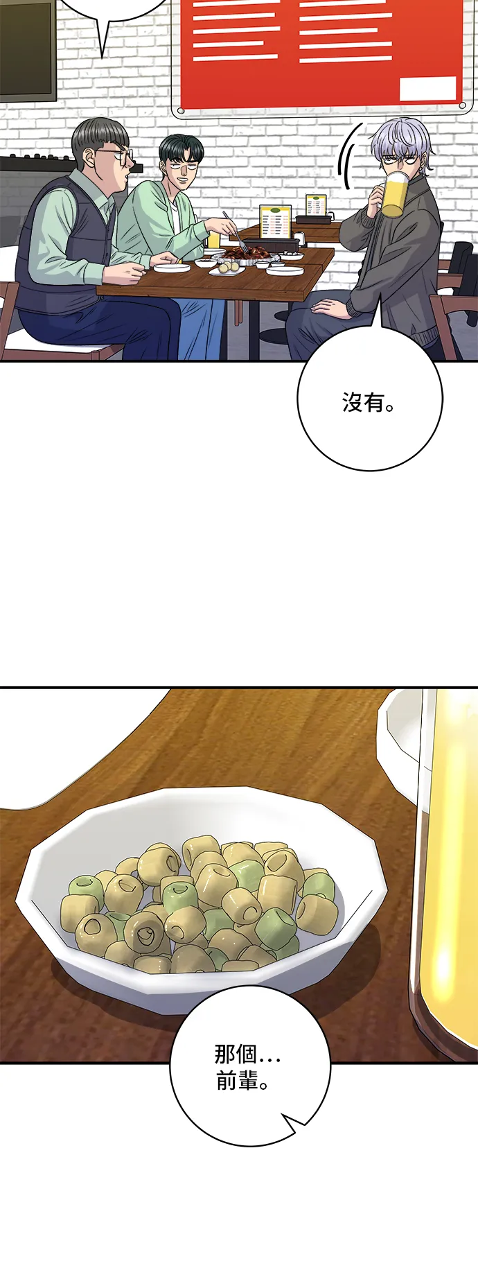 第168话 BBQ无骨炸鸡和起司球27