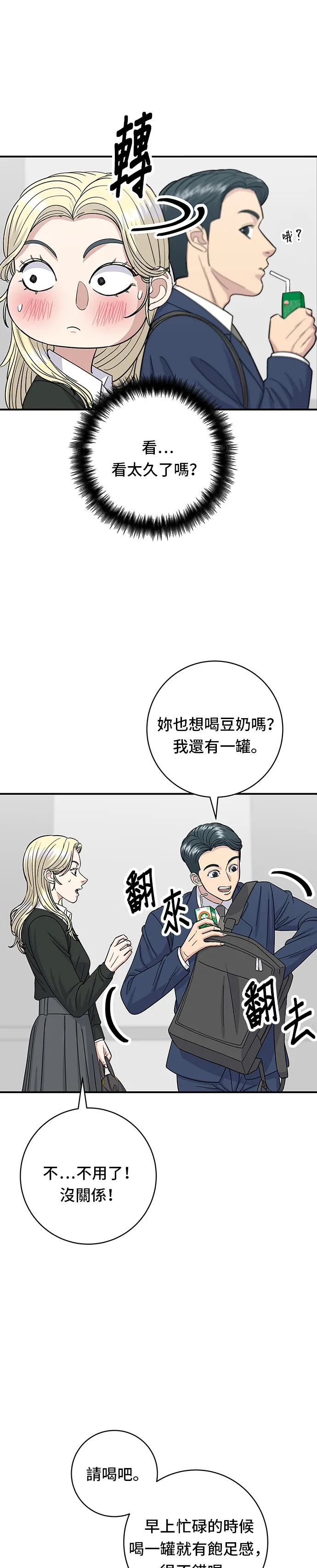 第51话 寿司3