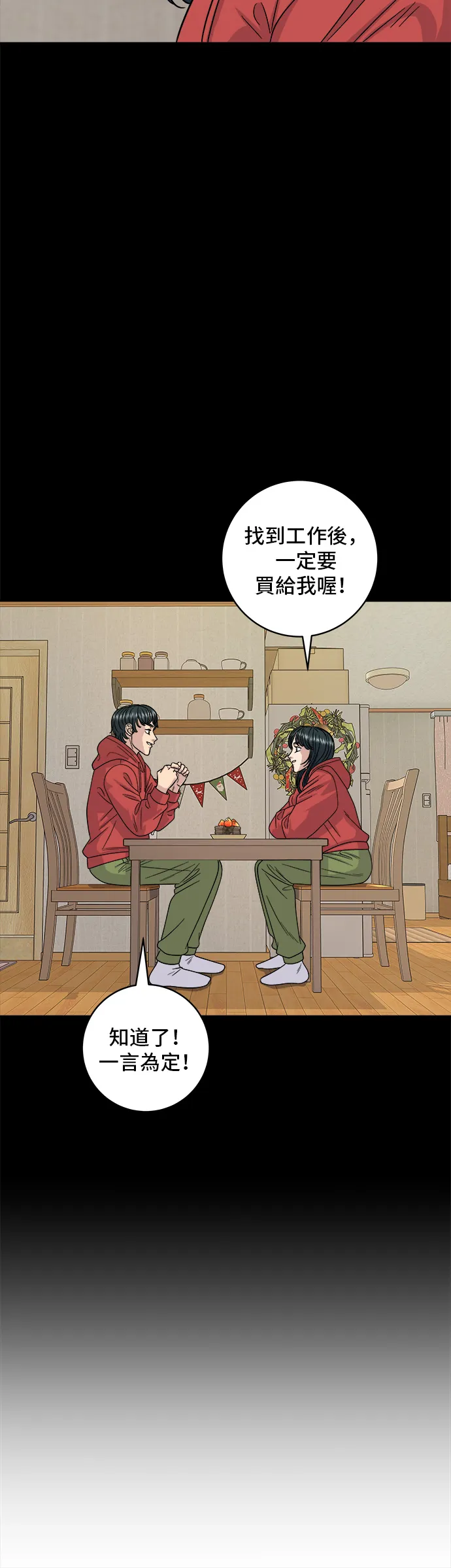 第108话 草莓巧克力蛋糕34