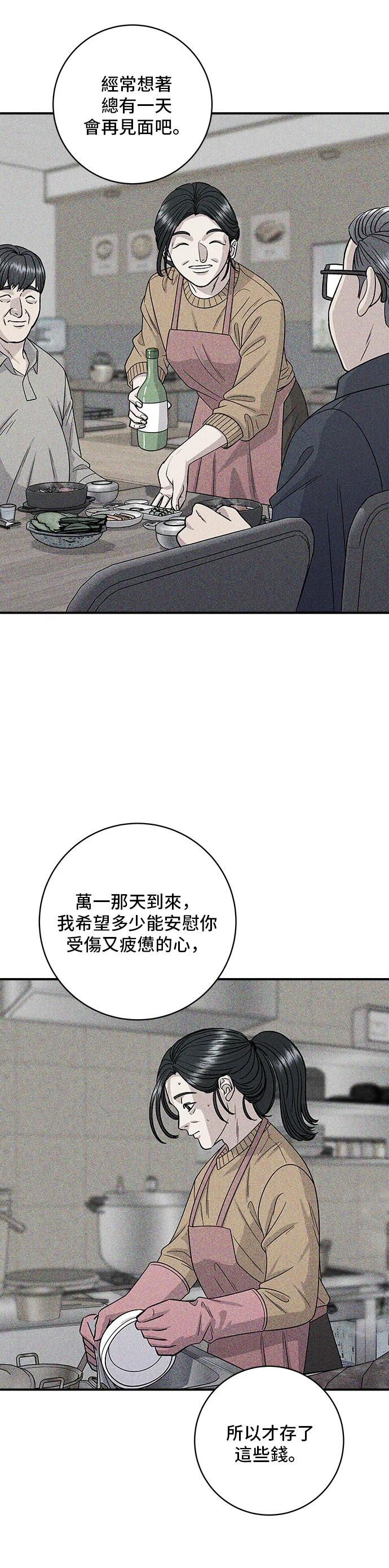 第112话 辣炖白带鱼27