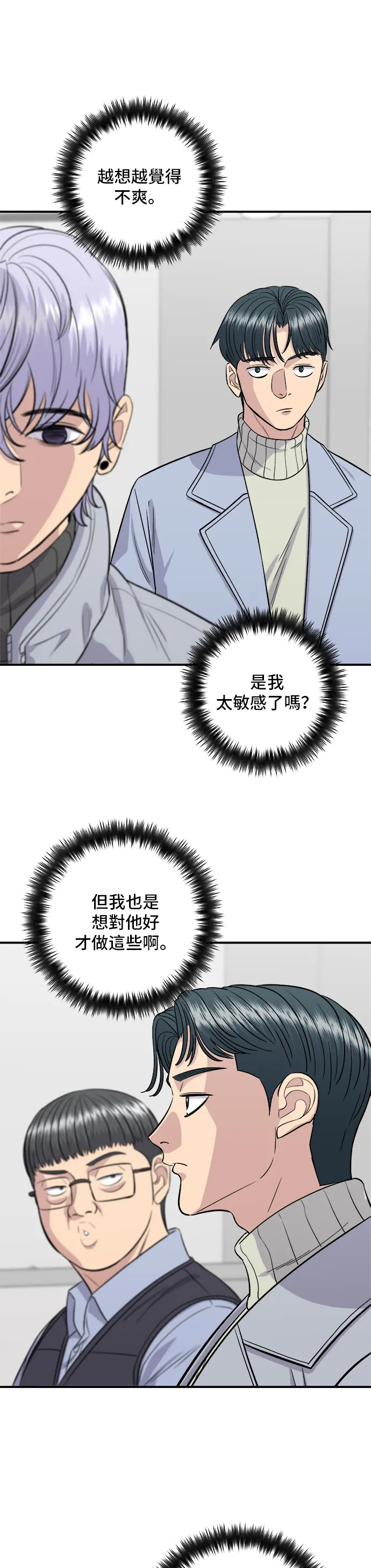 第153话 干明太鱼3