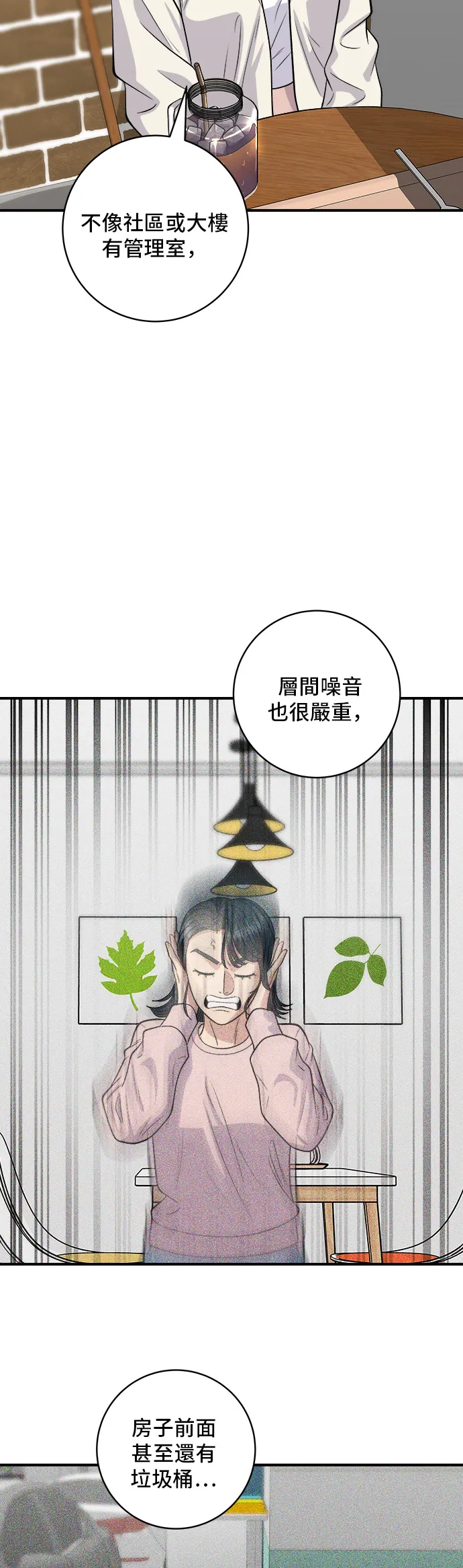 第142话 牛肉萝卜汤2