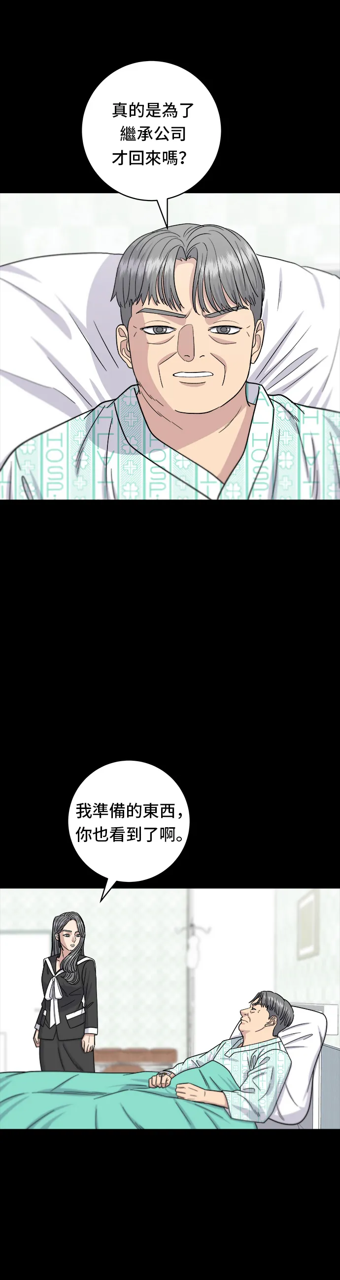 第64话 烤猪皮6