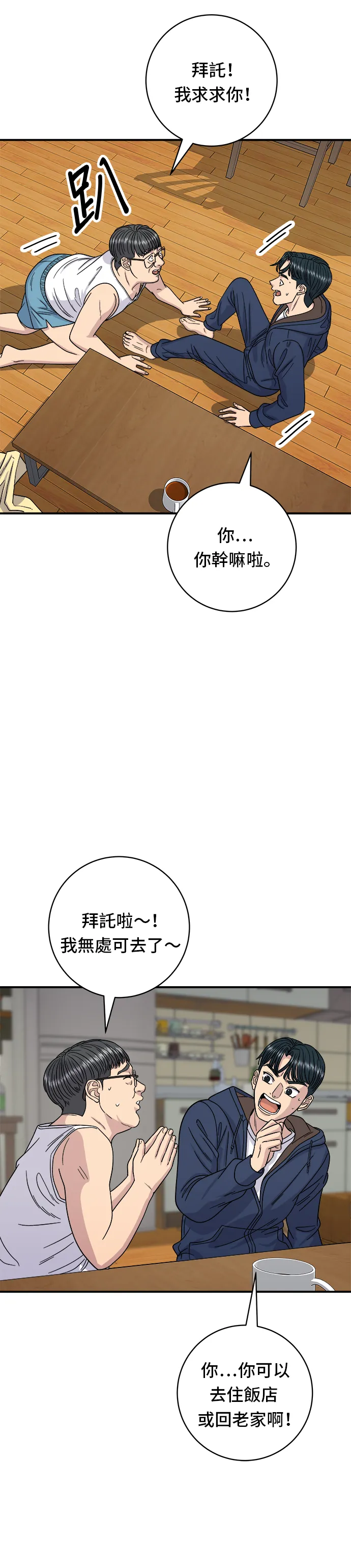 第83话 霍0套餐12