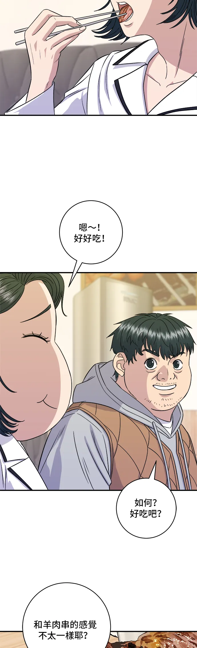 第150话 烤羊腿32