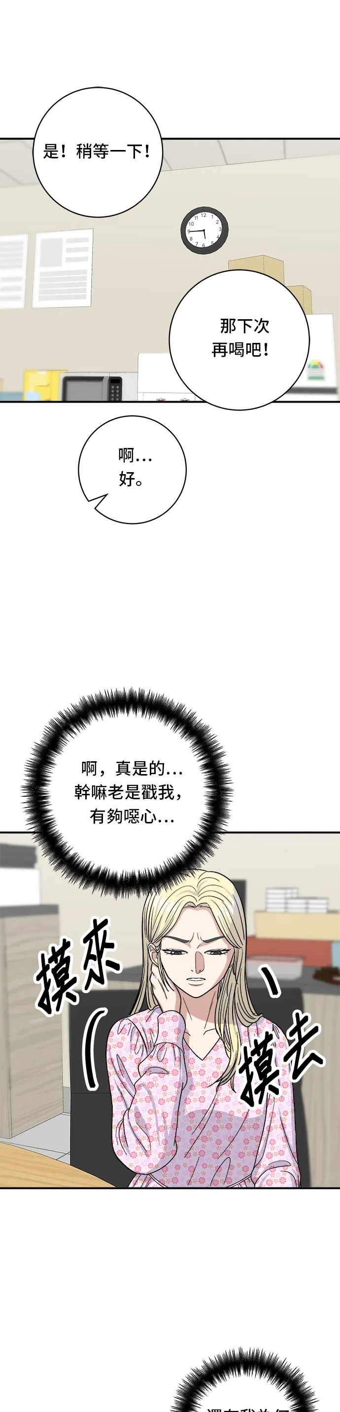 第42话 巧克力棒26
