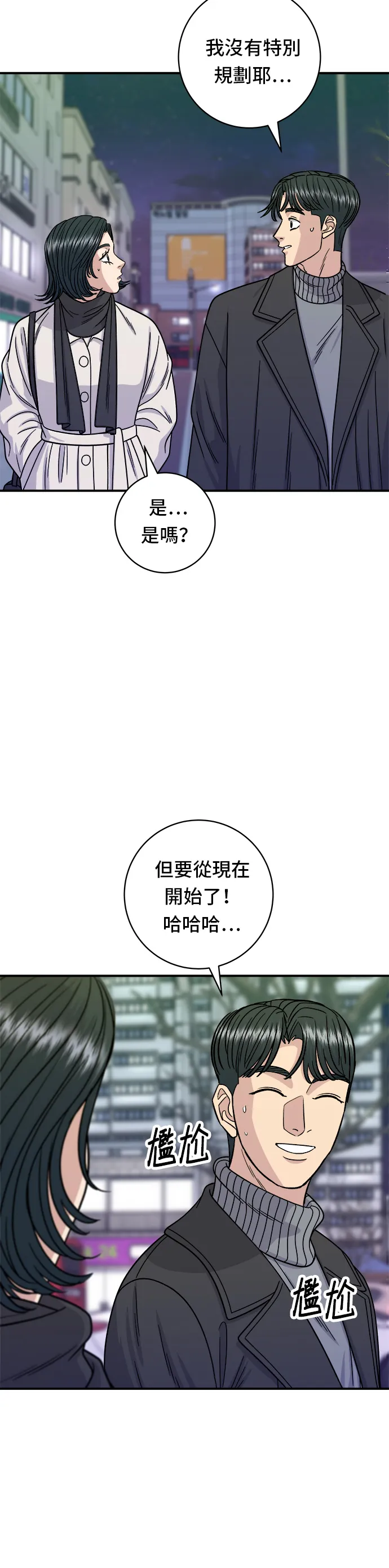 第104话 蒸海螺10