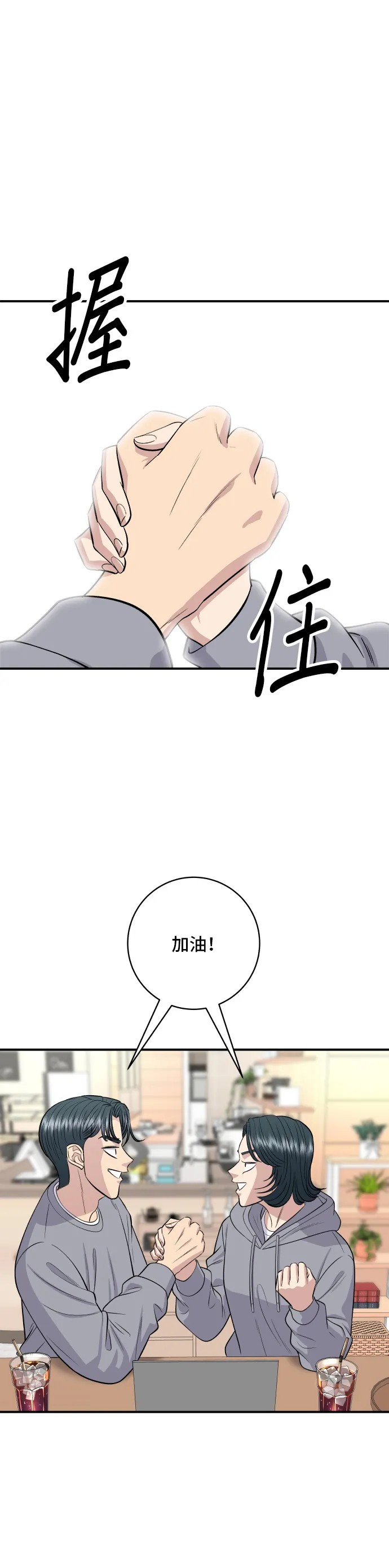 第144话 酱烧牛排7